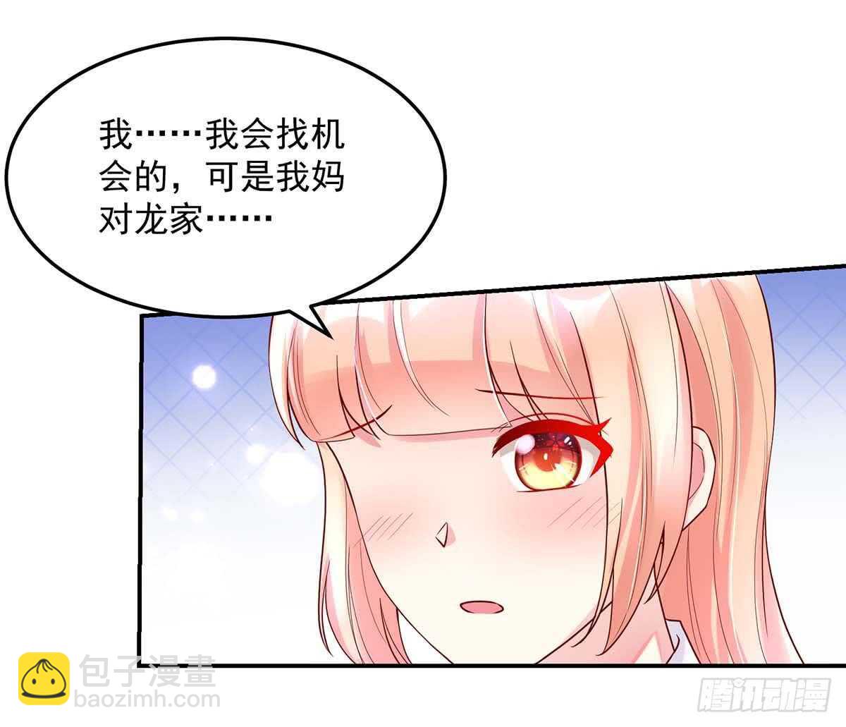 第141话 如何，坦白关系-第141话