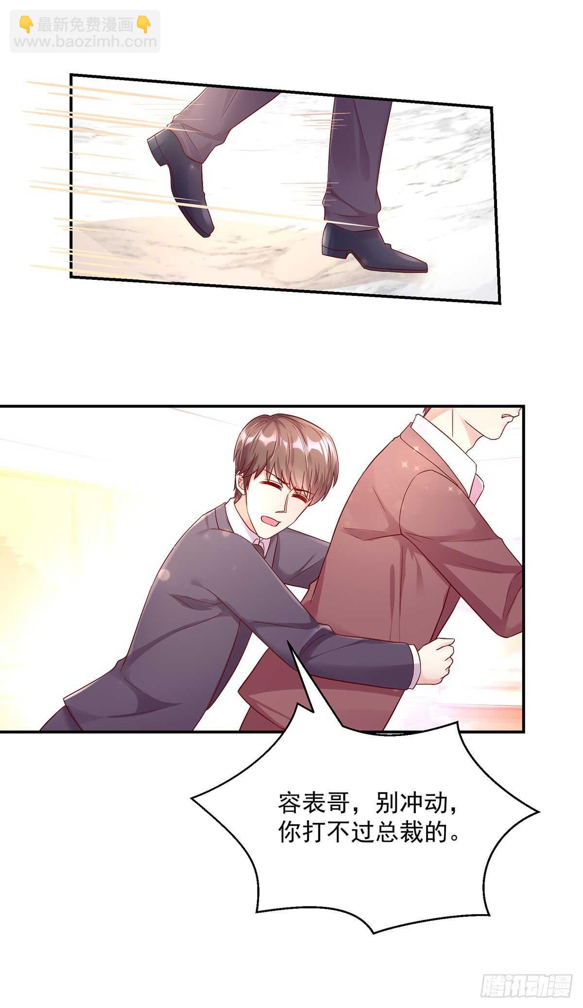 第143话 这是，我家男人-第143话