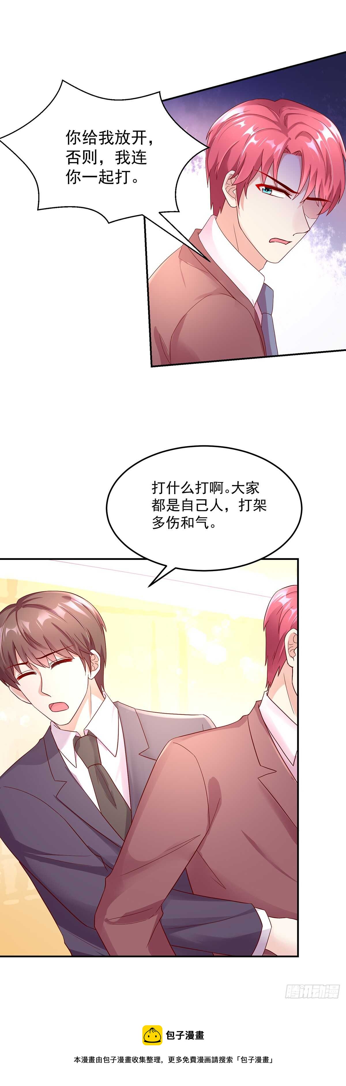 第143话 这是，我家男人-第143话