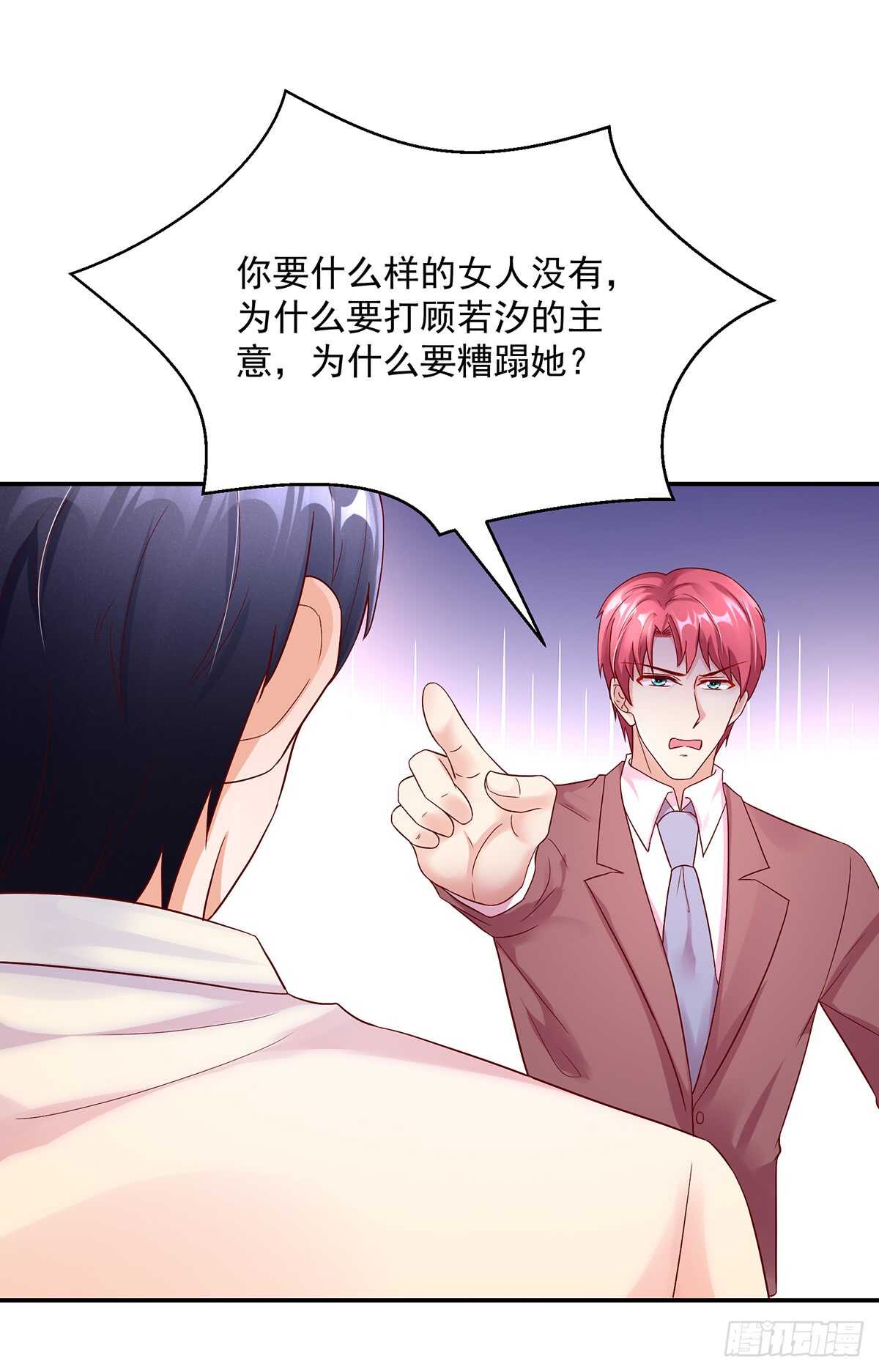 第143话 这是，我家男人-第143话