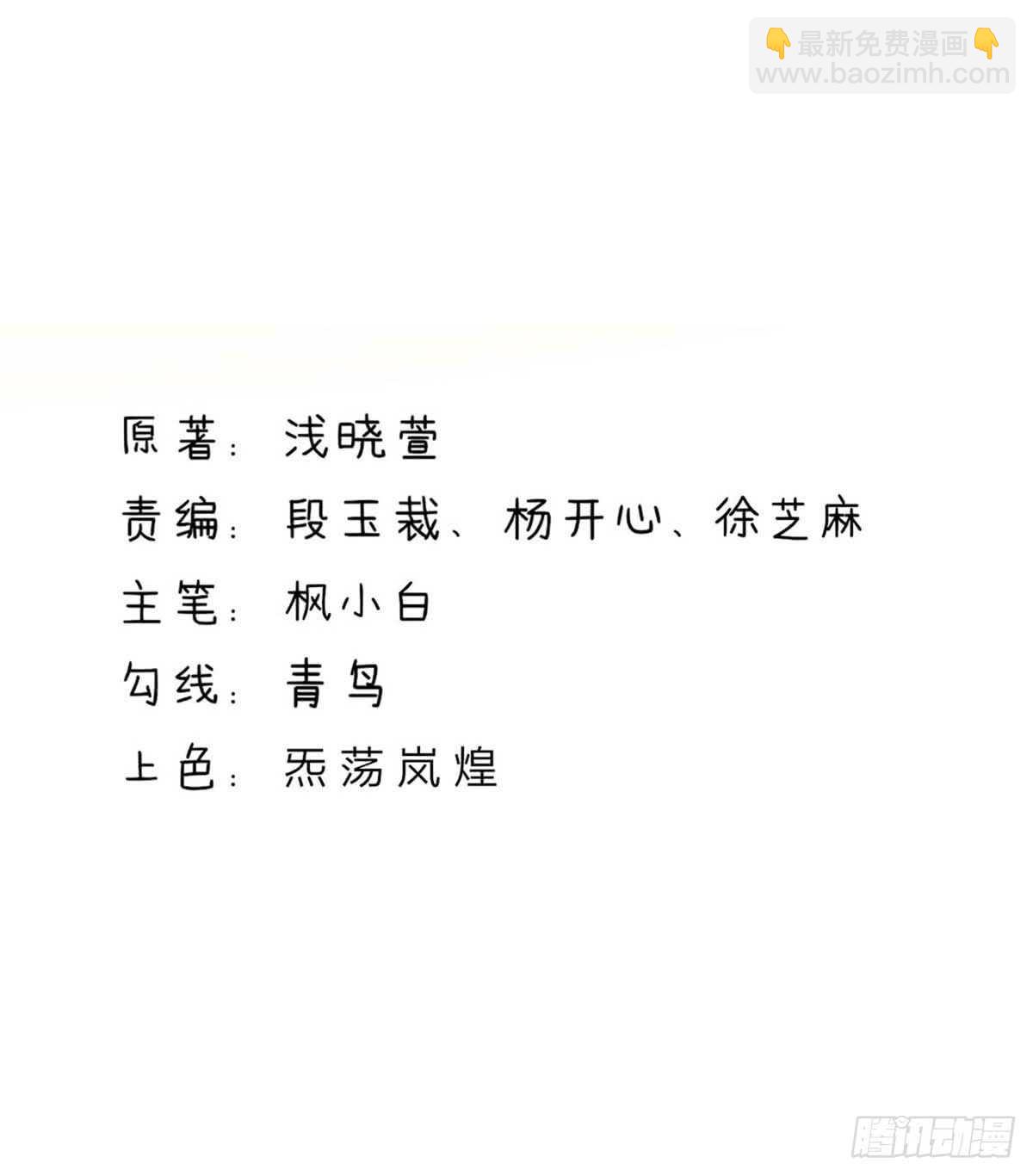 第143话 这是，我家男人-第143话