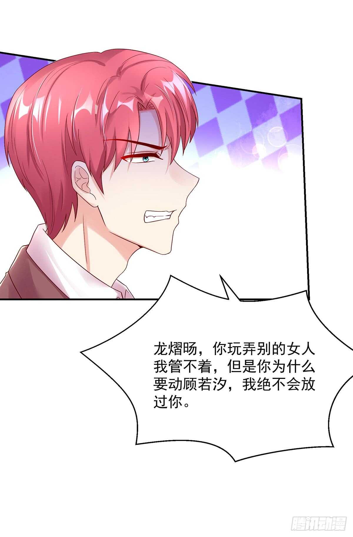 第143话 这是，我家男人-第143话