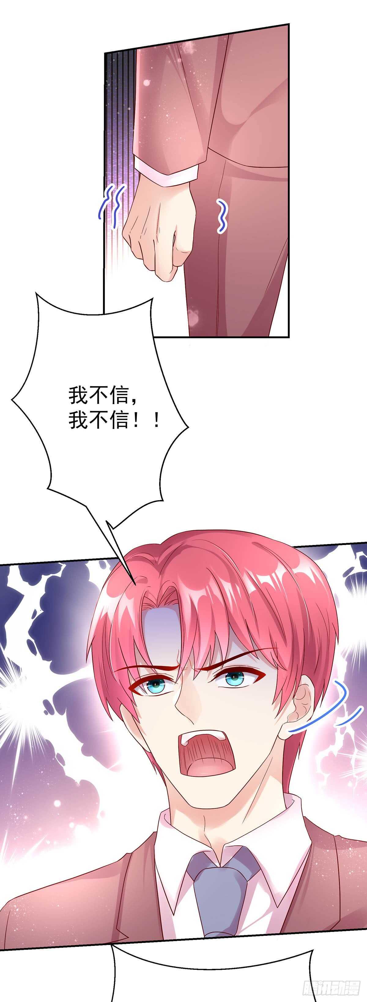 第143话 这是，我家男人-第143话