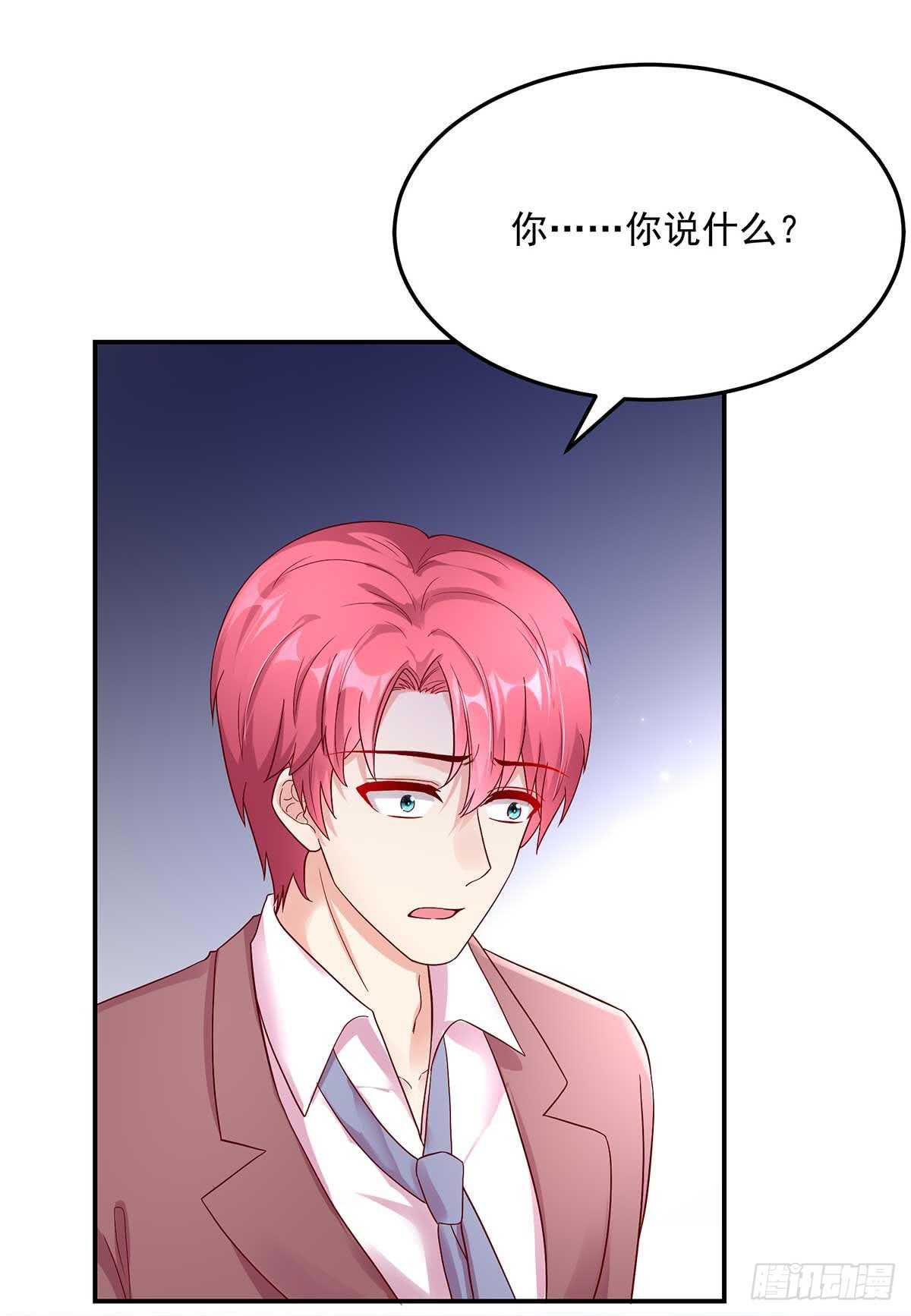 第143话 这是，我家男人-第143话