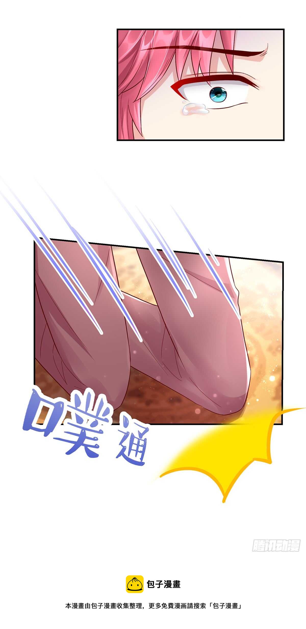 第143话 这是，我家男人-第143话