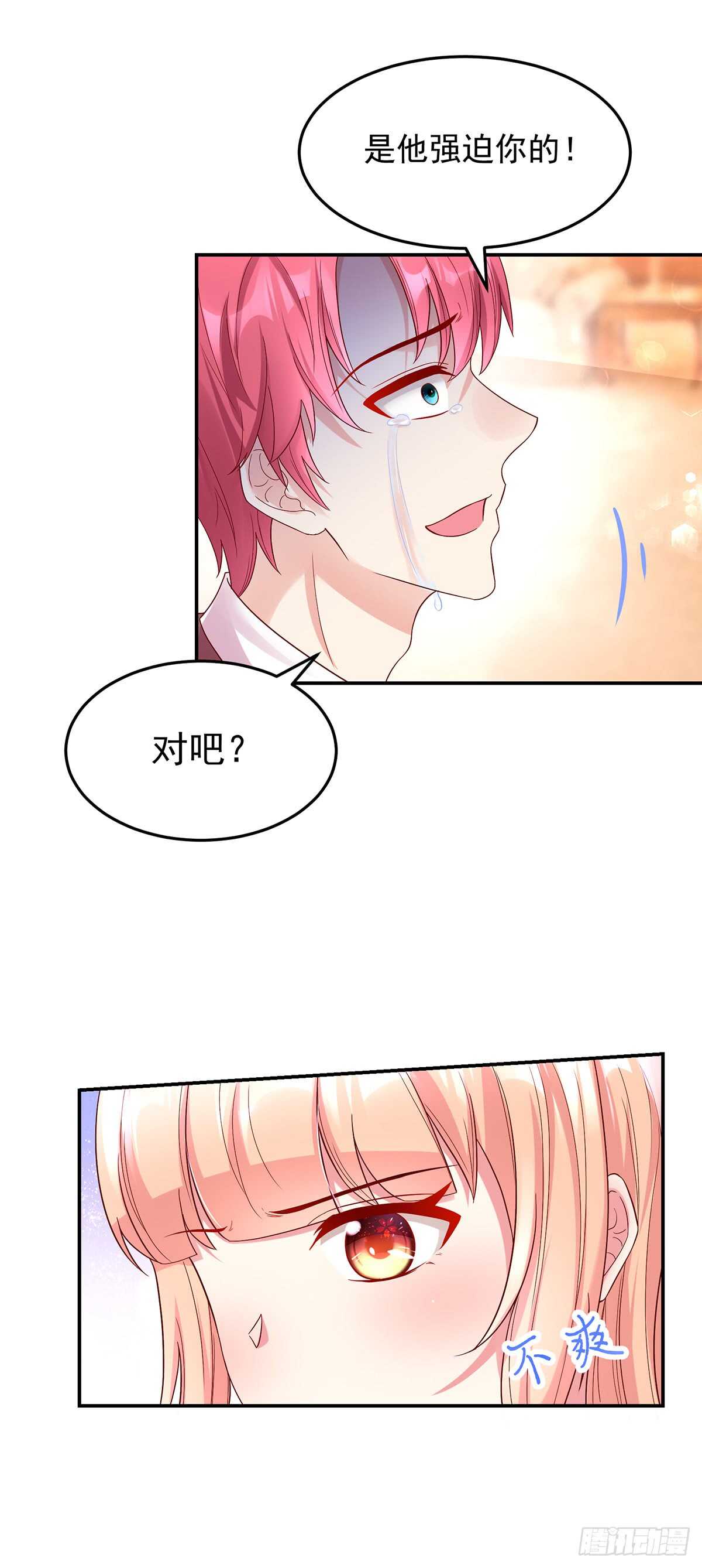 第143话 这是，我家男人-第143话