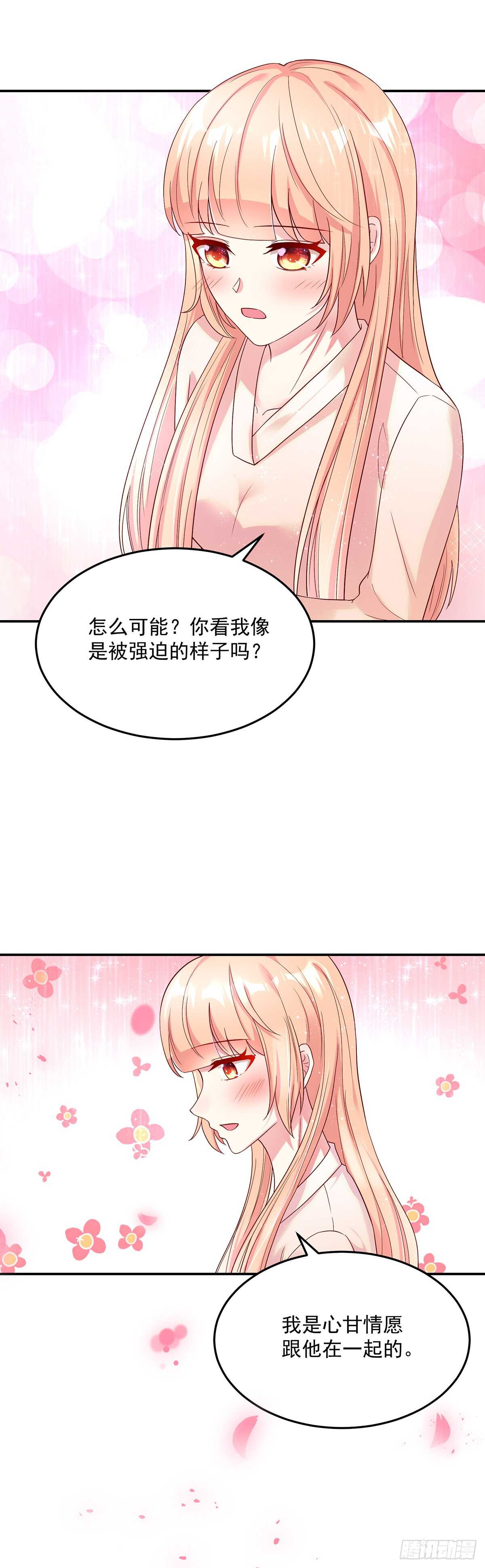 第143话 这是，我家男人-第143话