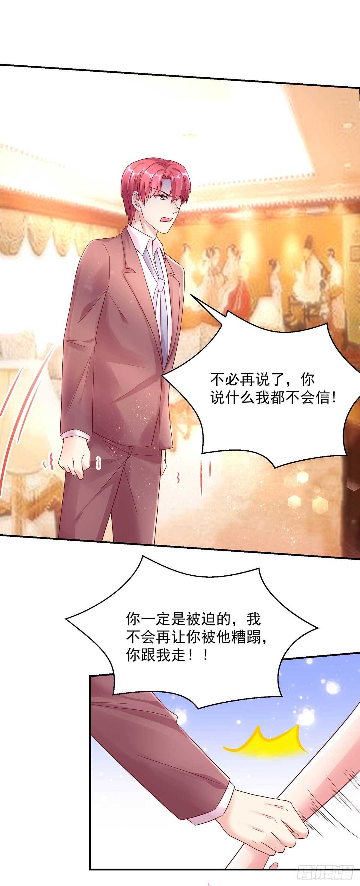 第143话 这是，我家男人-第143话