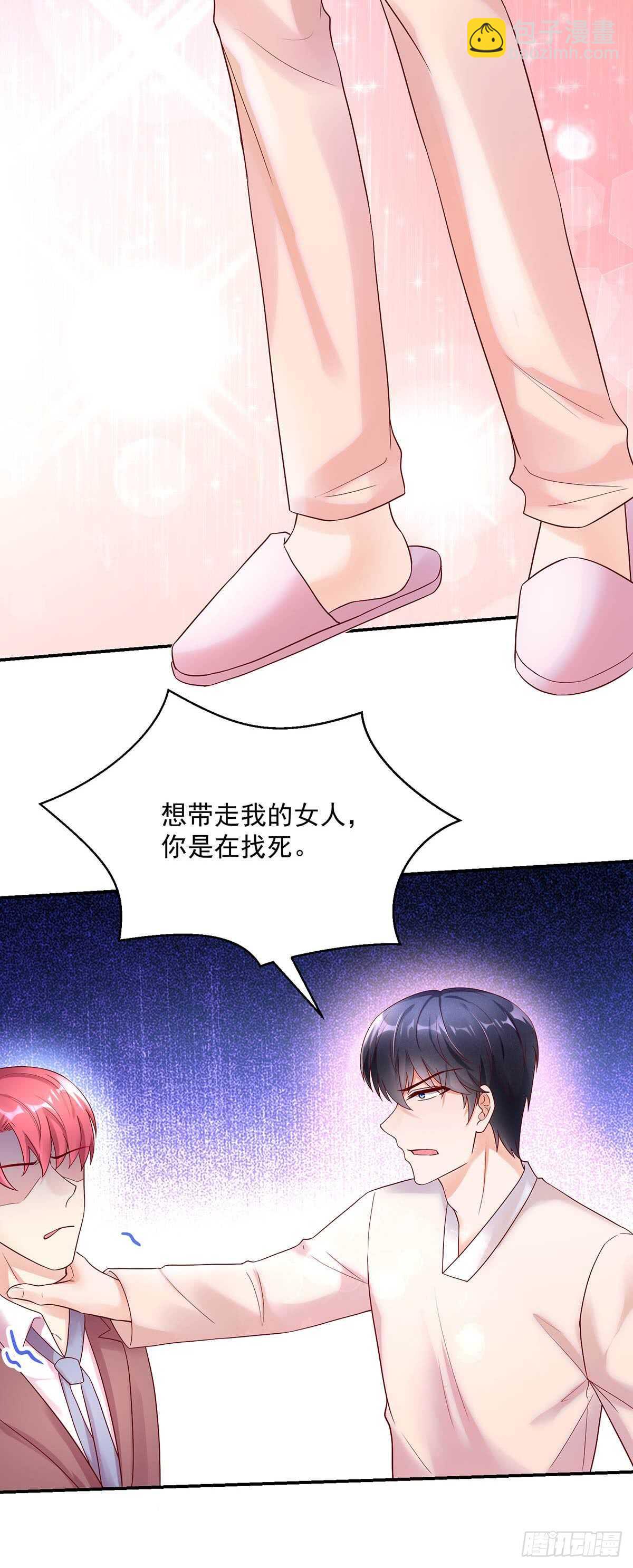 第143话 这是，我家男人-第143话