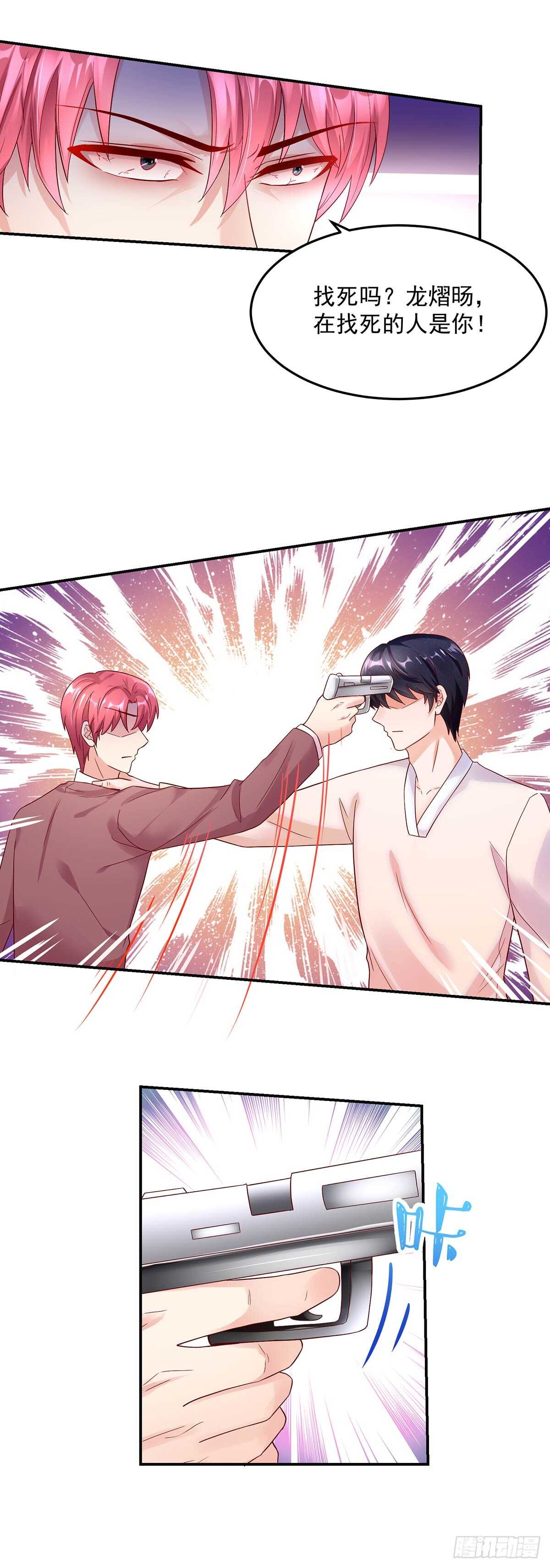 第143话 这是，我家男人-第143话