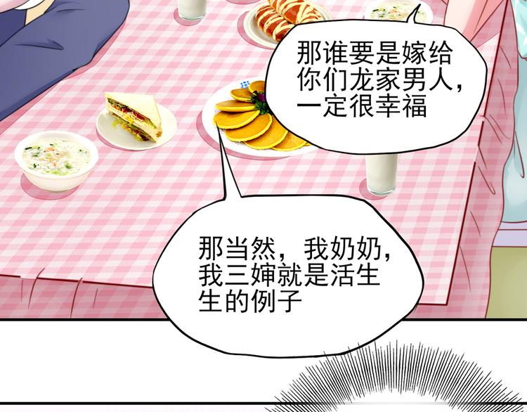 第17话   总裁，还会做饭(1/2)-第17话