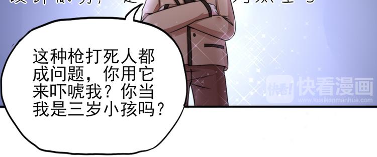 第19话   威胁，好好配合(1/2)-第19话