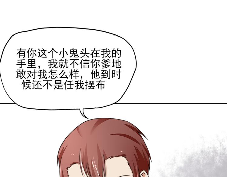 第19话   威胁，好好配合(1/2)-第19话