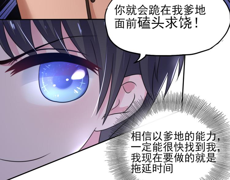 第19话   威胁，好好配合(1/2)-第19话
