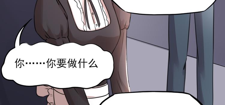 第19话   威胁，好好配合(1/2)-第19话