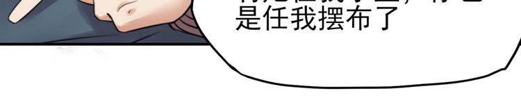 第19话   威胁，好好配合(1/2)-第19话
