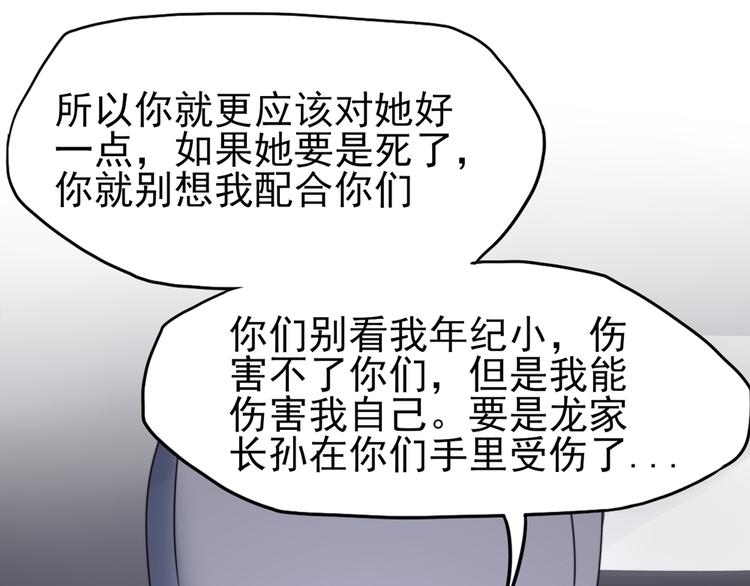 第19话   威胁，好好配合(1/2)-第19话