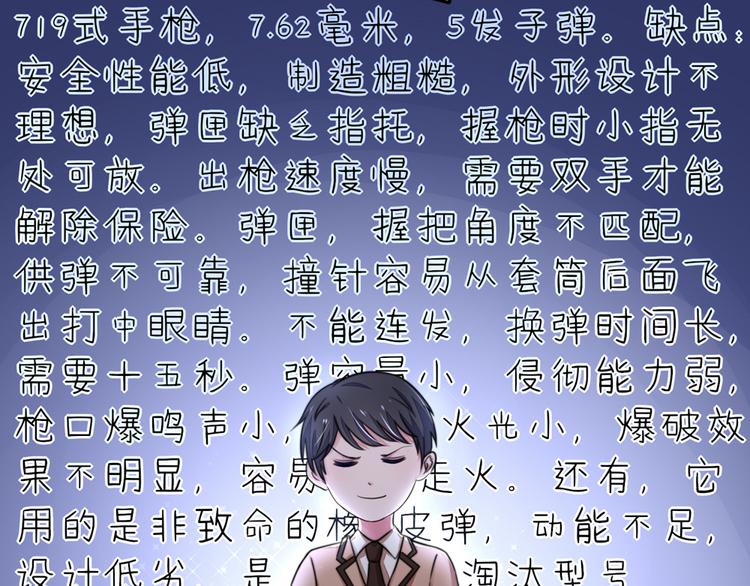 第19话   威胁，好好配合(1/2)-第19话