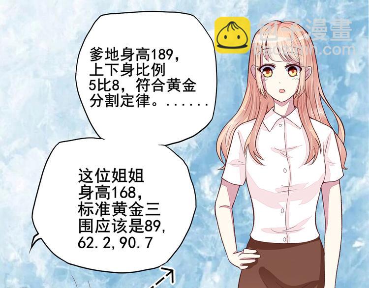 第3话 检查，你过来-第3话