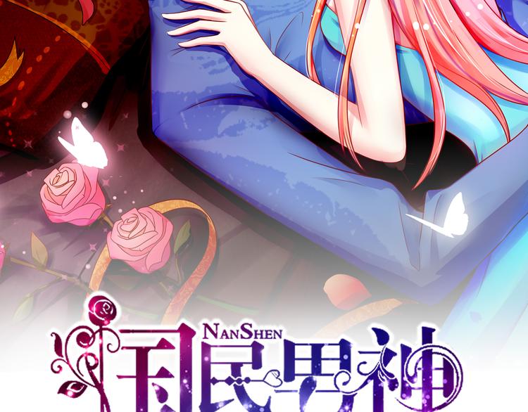 第21话 他是，小太子爷(1/2)-第21话
