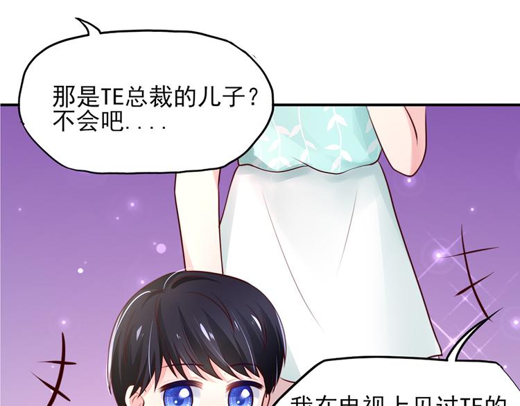 第21话 他是，小太子爷(1/2)-第21话
