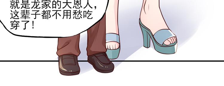 第21话 他是，小太子爷(1/2)-第21话