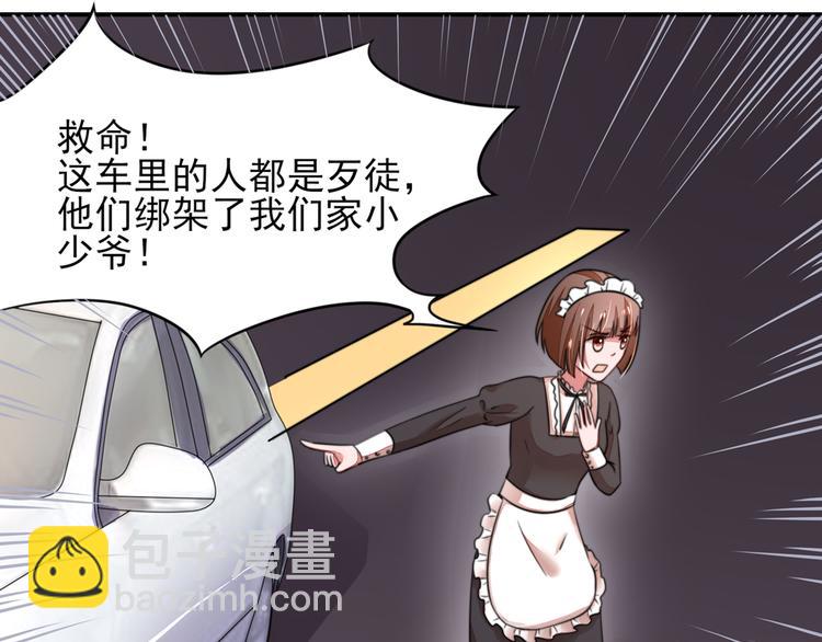 第21话 他是，小太子爷(1/2)-第21话