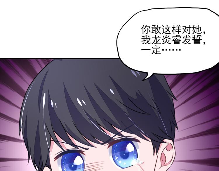 第23话 几乎，失去意识-第23话