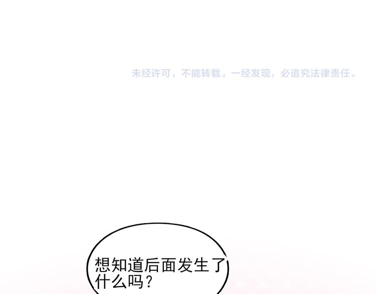第23话 几乎，失去意识-第23话