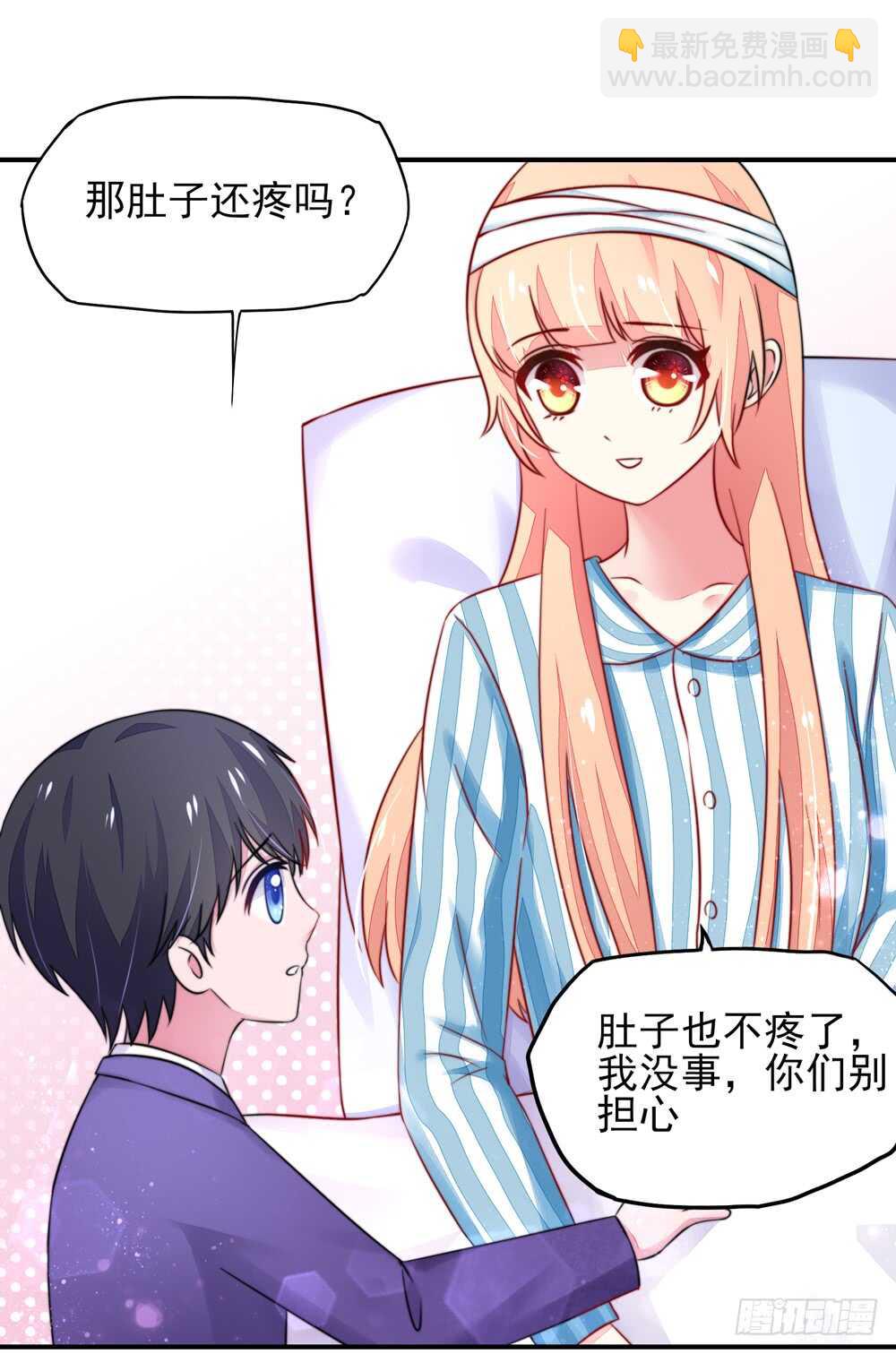 第25话   有些，受宠若惊-第25话