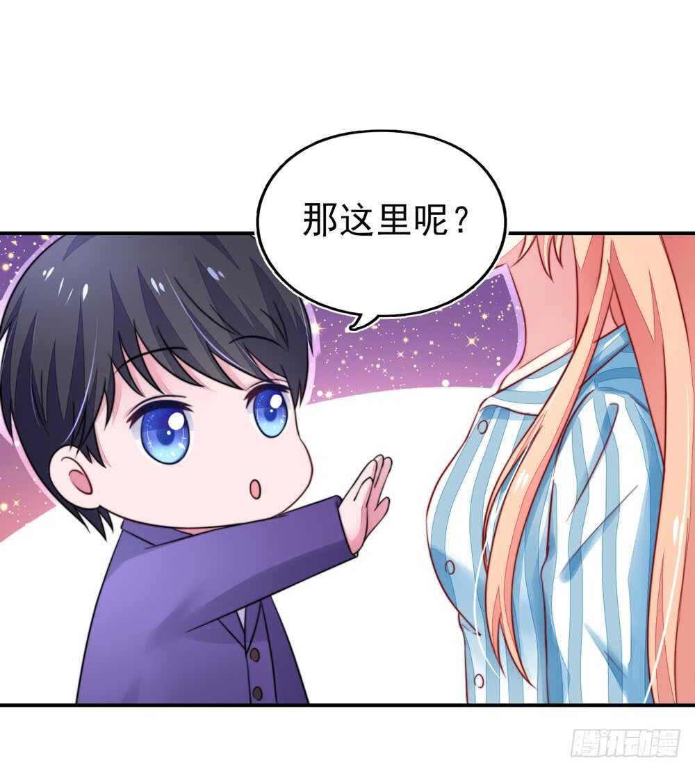 第25话   有些，受宠若惊-第25话