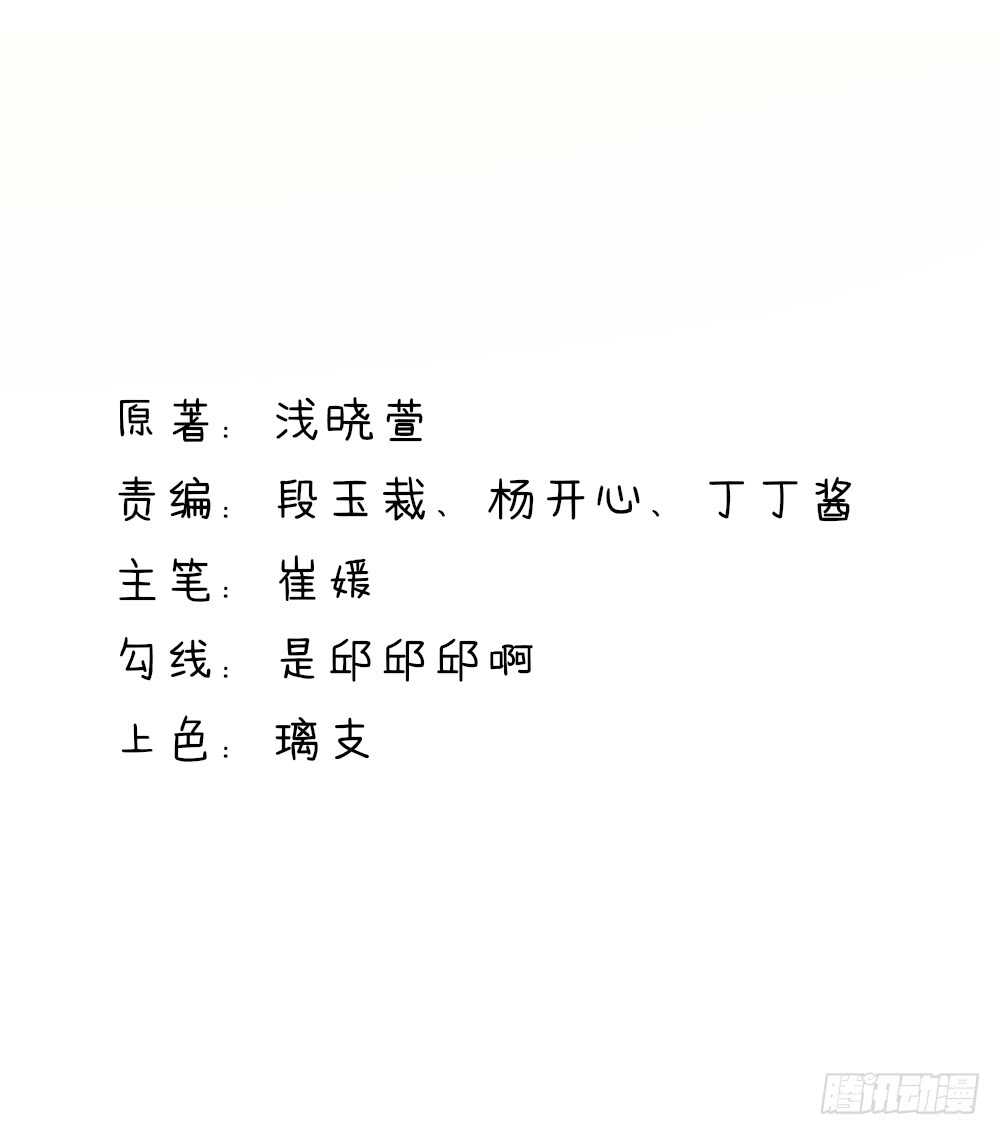 第25话   有些，受宠若惊-第25话
