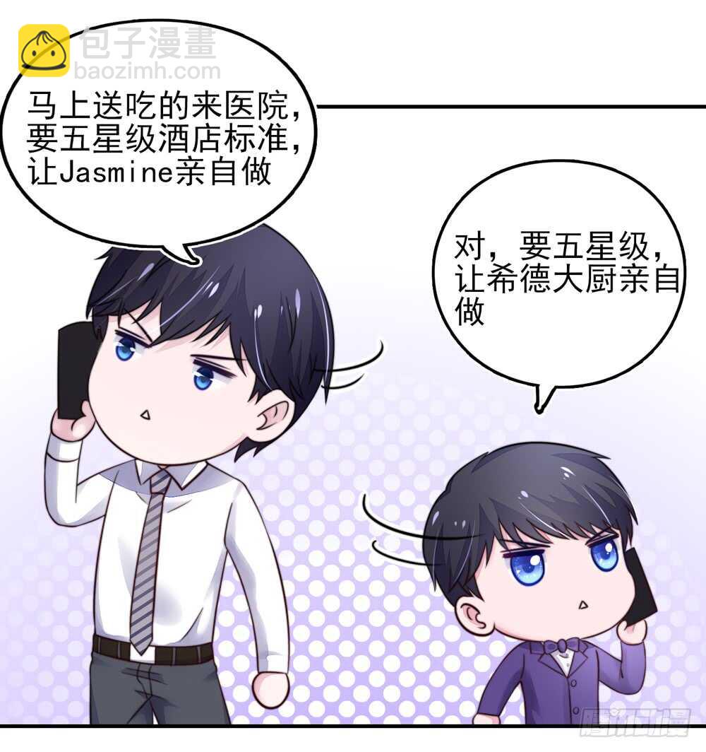 第25话   有些，受宠若惊-第25话