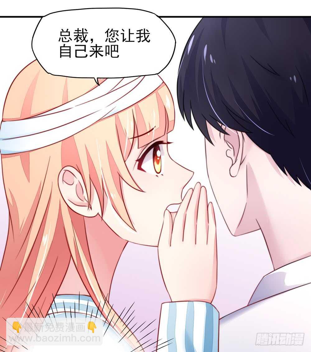 第25话   有些，受宠若惊-第25话
