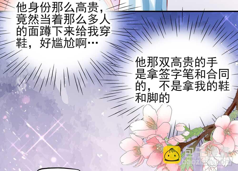 第25话   有些，受宠若惊-第25话