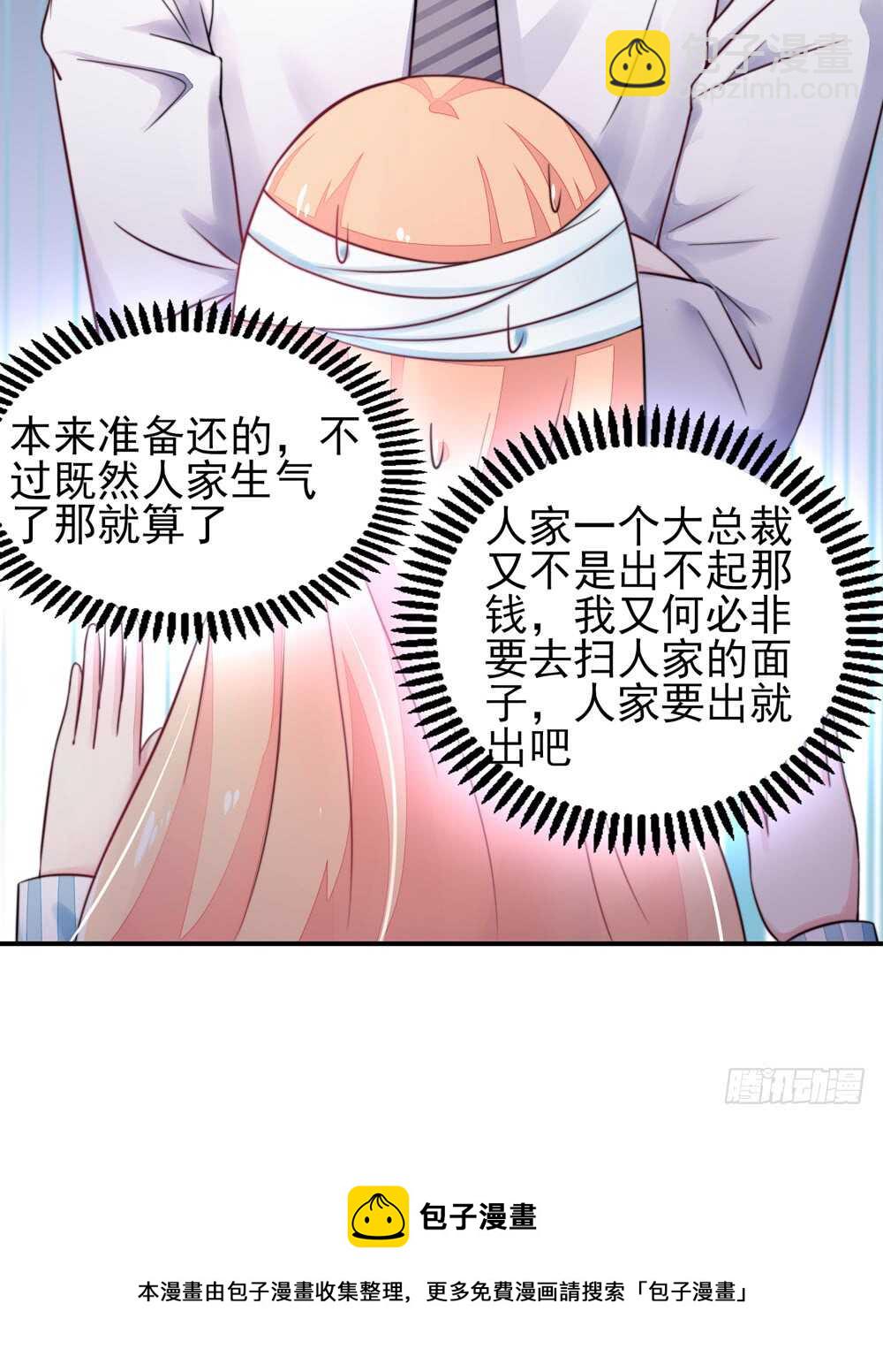 第27话   占有欲，太强了-第27话