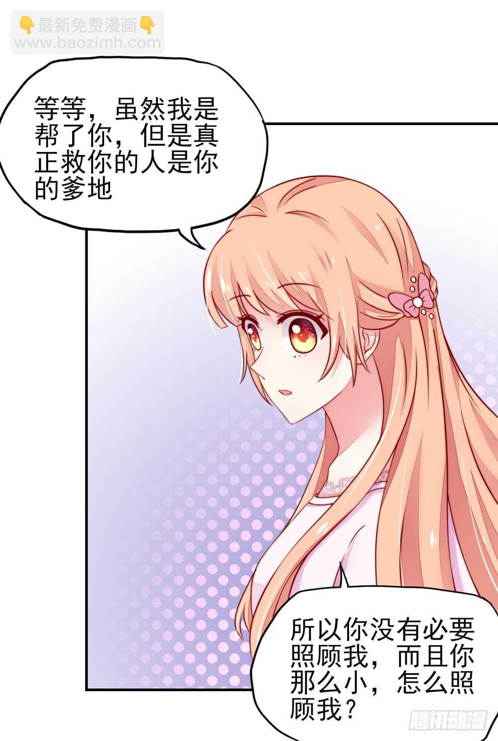 第29话  跳进，大号的坑-第29话