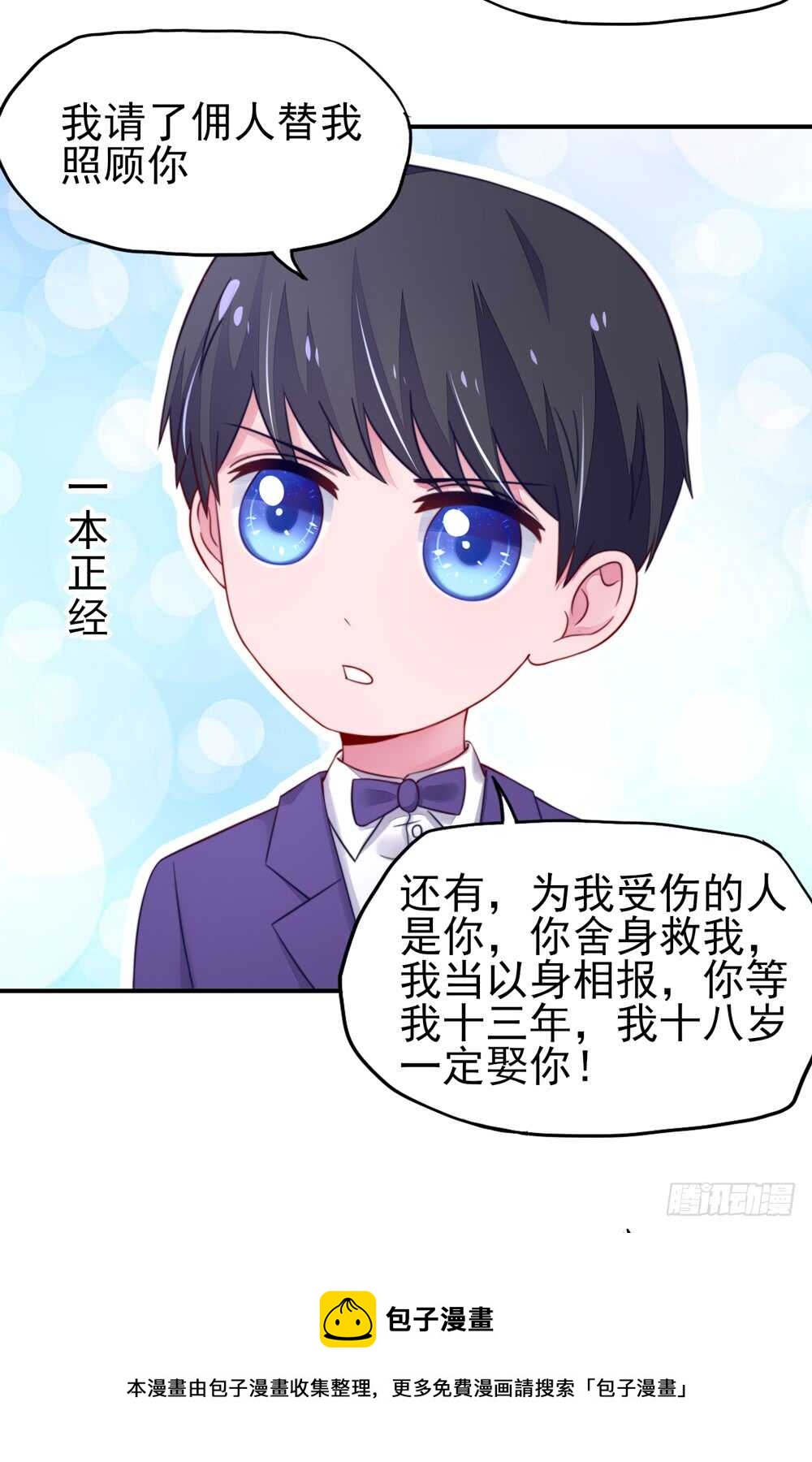 第29话  跳进，大号的坑-第29话