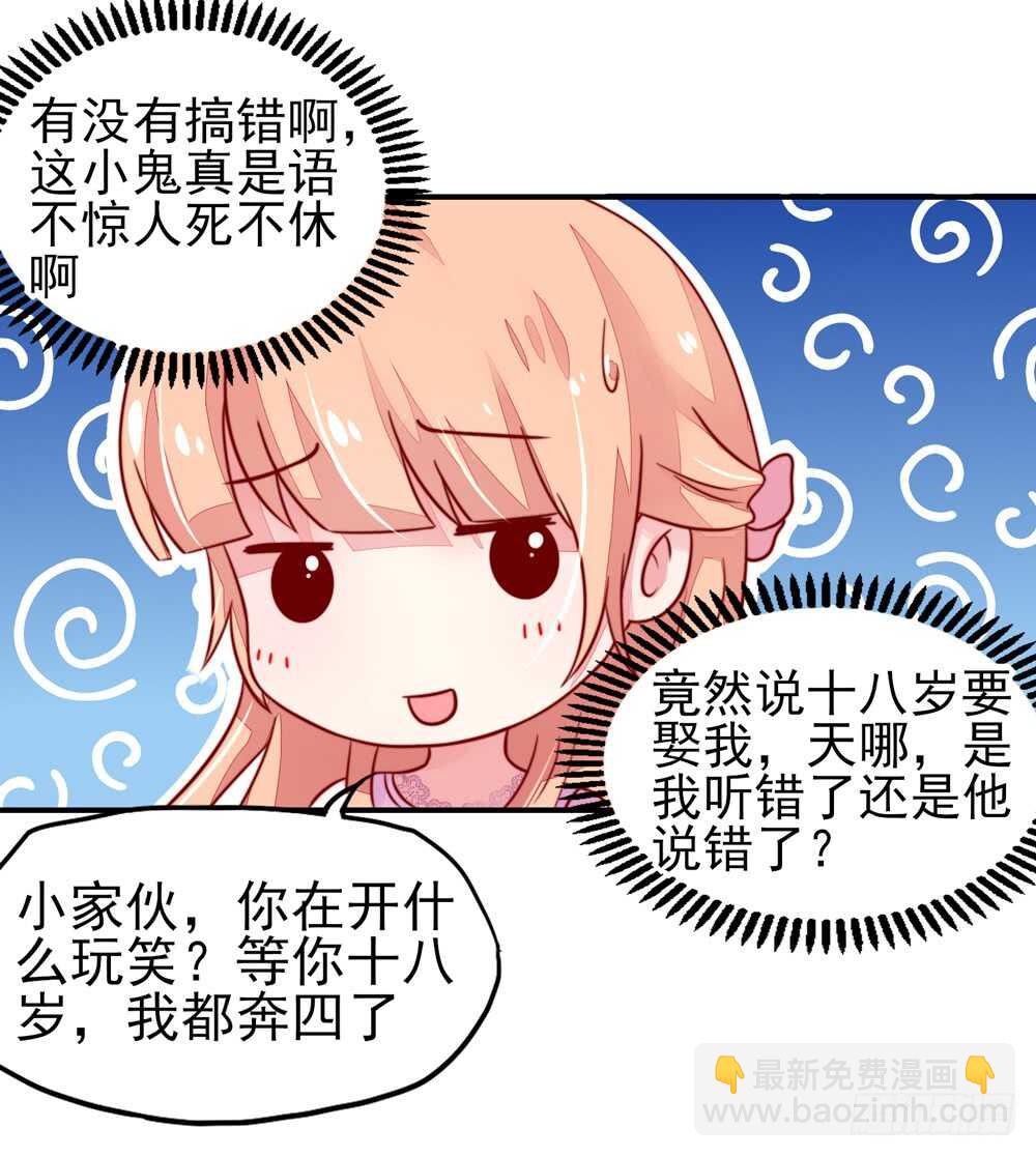 第29话  跳进，大号的坑-第29话