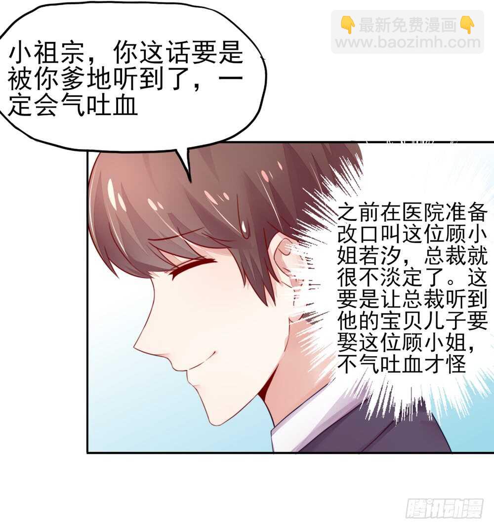 第29话  跳进，大号的坑-第29话
