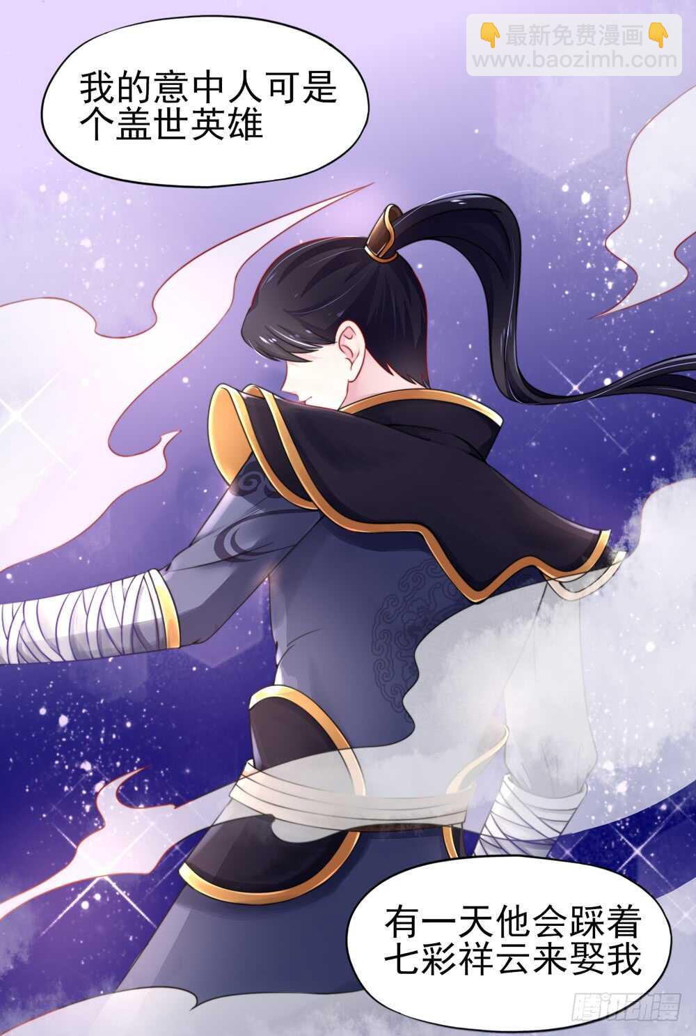 第29话  跳进，大号的坑-第29话
