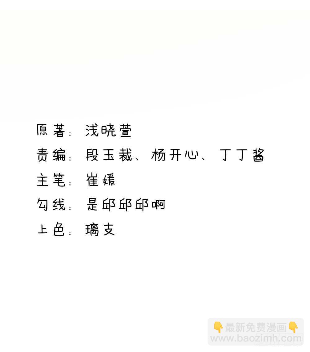 第29话  跳进，大号的坑-第29话