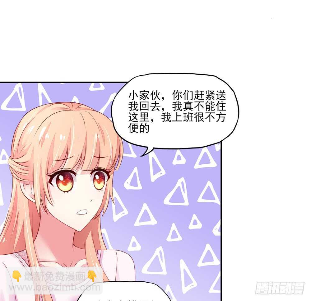 第29话  跳进，大号的坑-第29话