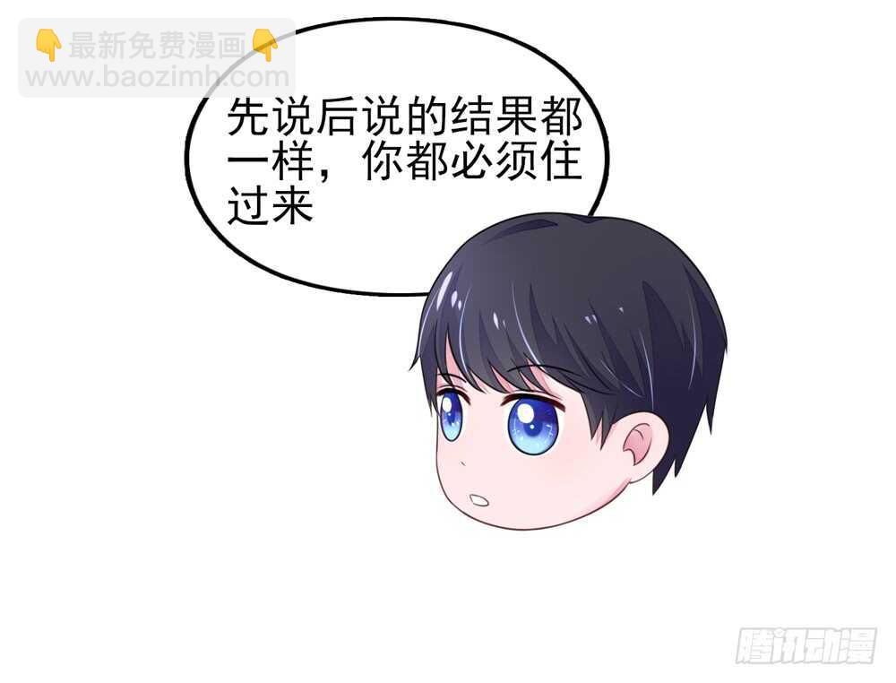 第29话  跳进，大号的坑-第29话