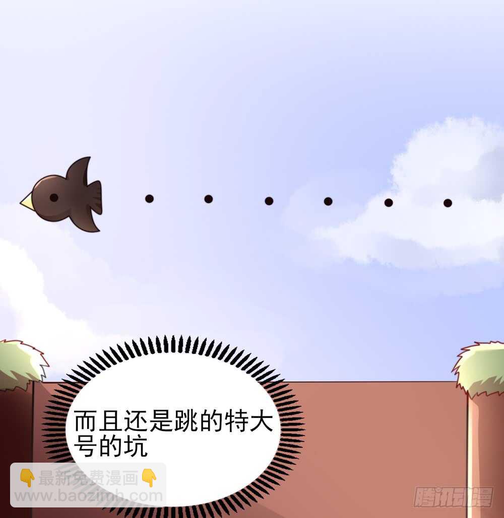 第29话  跳进，大号的坑-第29话