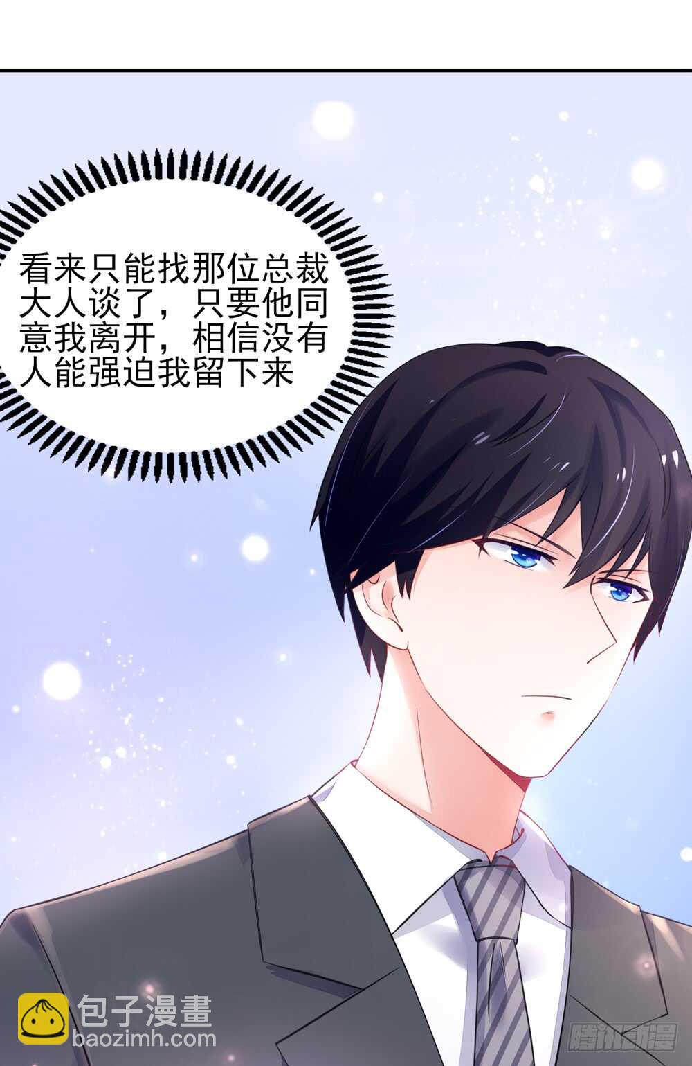 第29话  跳进，大号的坑-第29话