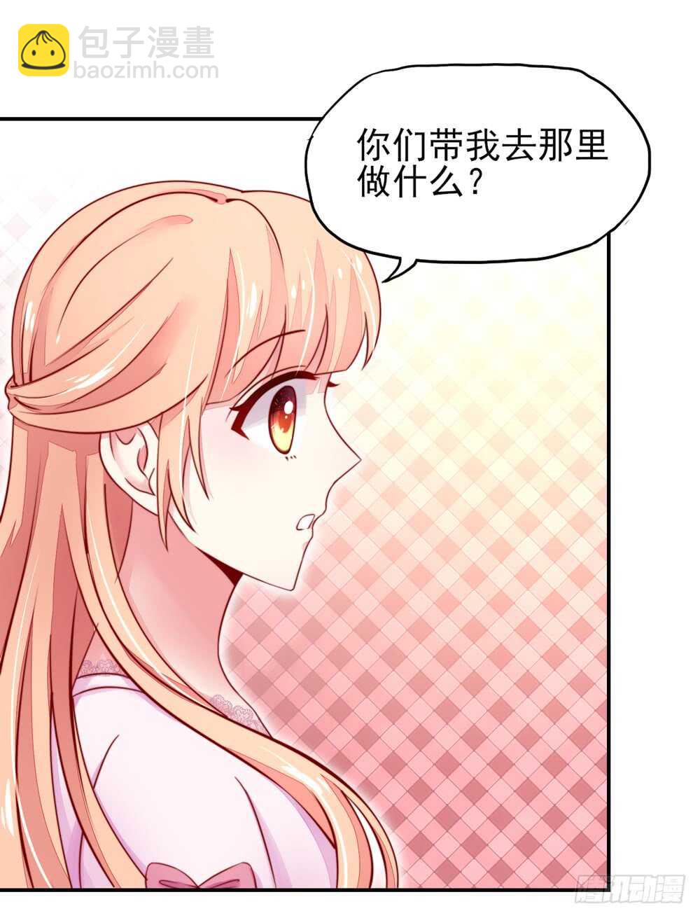 第29话  跳进，大号的坑-第29话