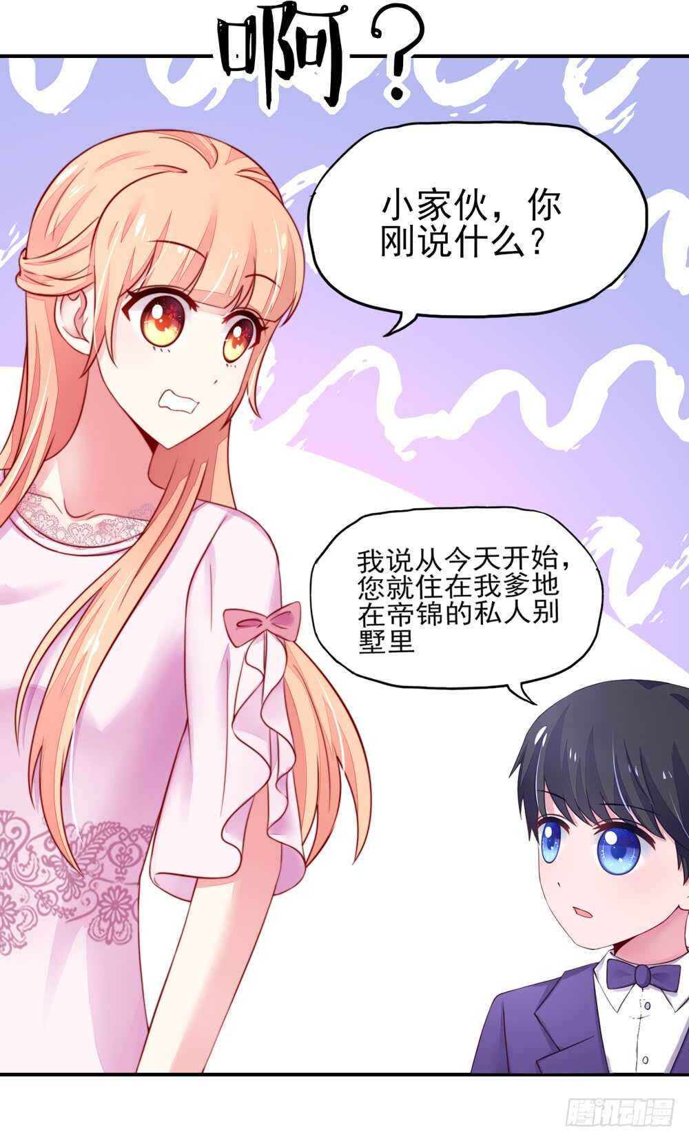 第29话  跳进，大号的坑-第29话