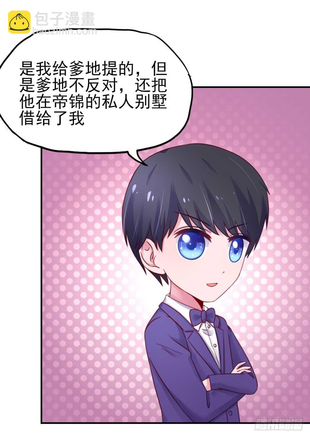 第29话  跳进，大号的坑-第29话