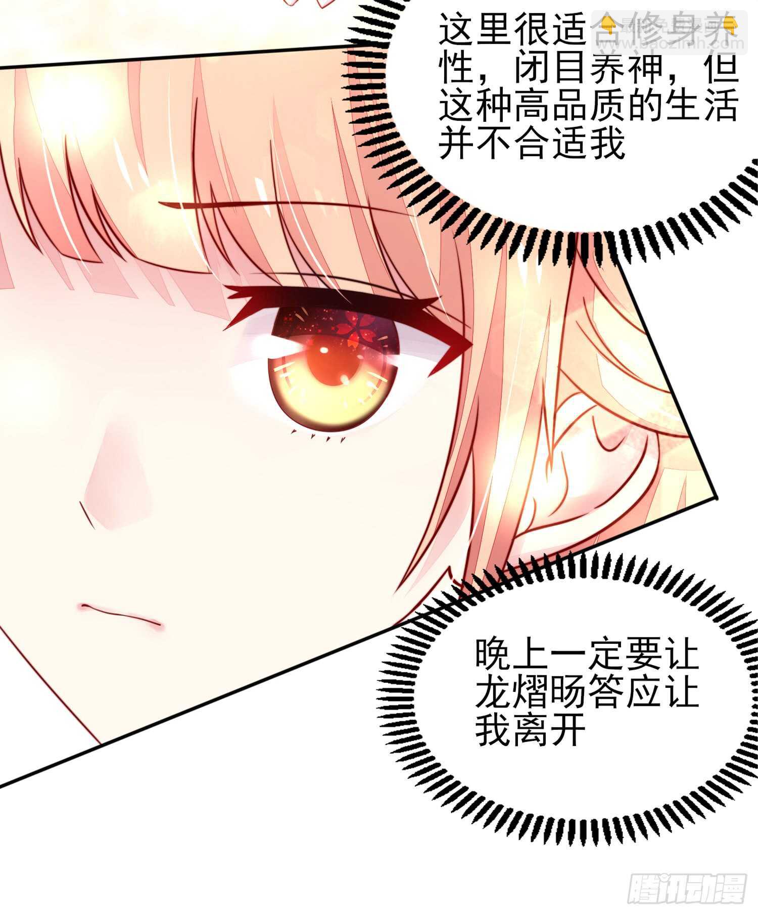 第31话容骁，脾气很臭-第31话